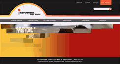 Desktop Screenshot of inductotherm.ru